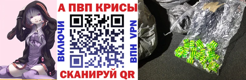 Alfa_PVP Crystall Лангепас