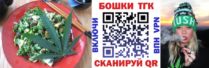 Печенье с ТГК марихуана  Лангепас 