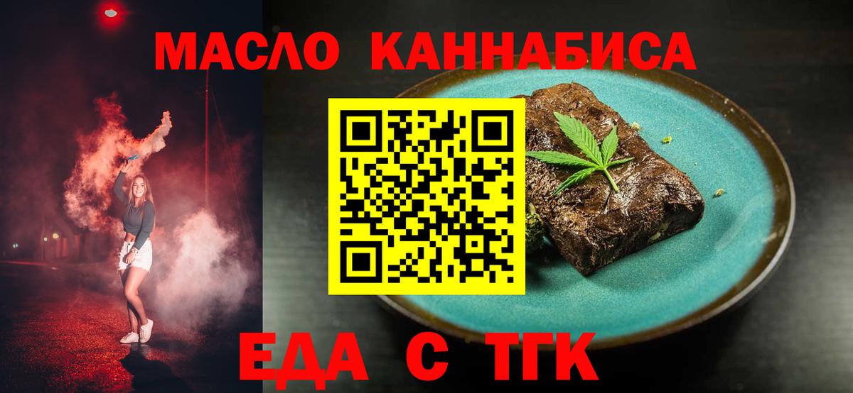 Лангепас  Печенье с ТГК марихуана  Вход с VPN 