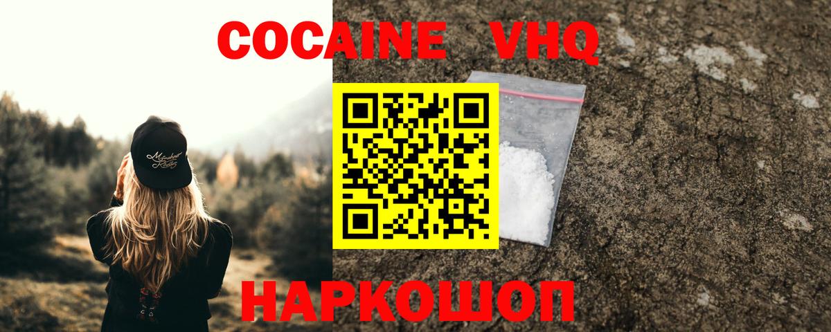 Cocaine Fish Scale Лангепас