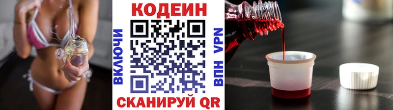Codein Purple Drank Лангепас