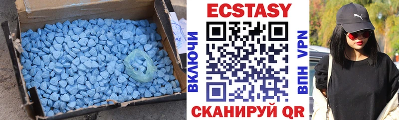 купить   Лангепас  ЭКСТАЗИ круглые 