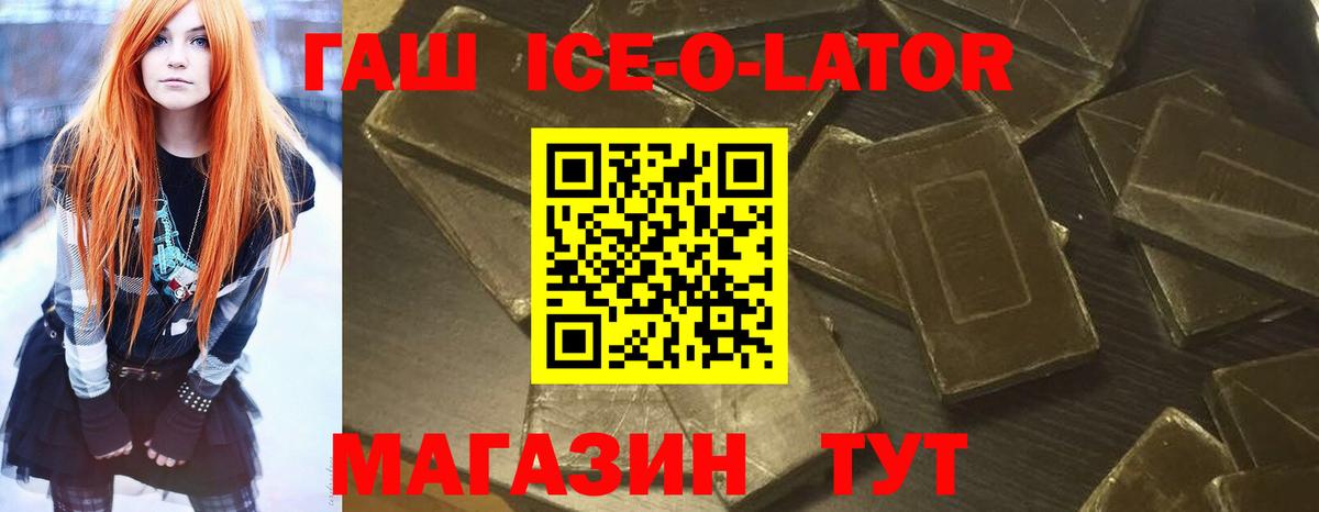 ГАШИШ  Вход с VPN  Лангепас  ГАШИШ убойный  ГАШ хэш 
