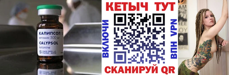 КЕТАМИН ketamine  блэк спрут ссылки  Лангепас  хочу  