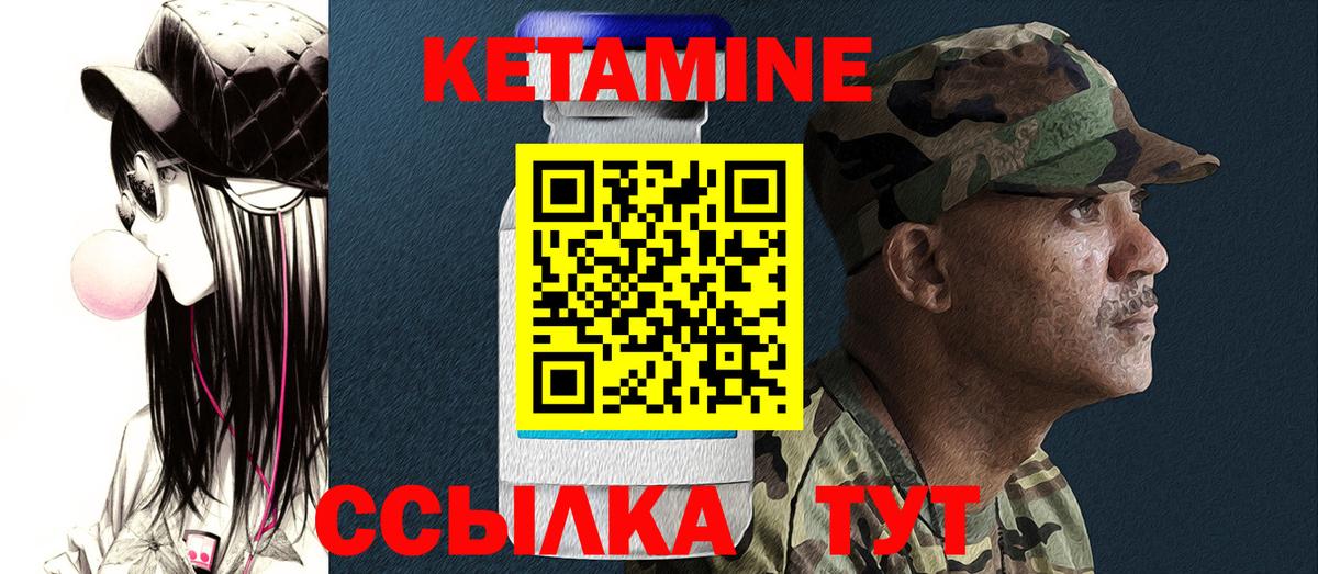 Лангепас  КЕТАМИН VHQ  Вход с VPN 