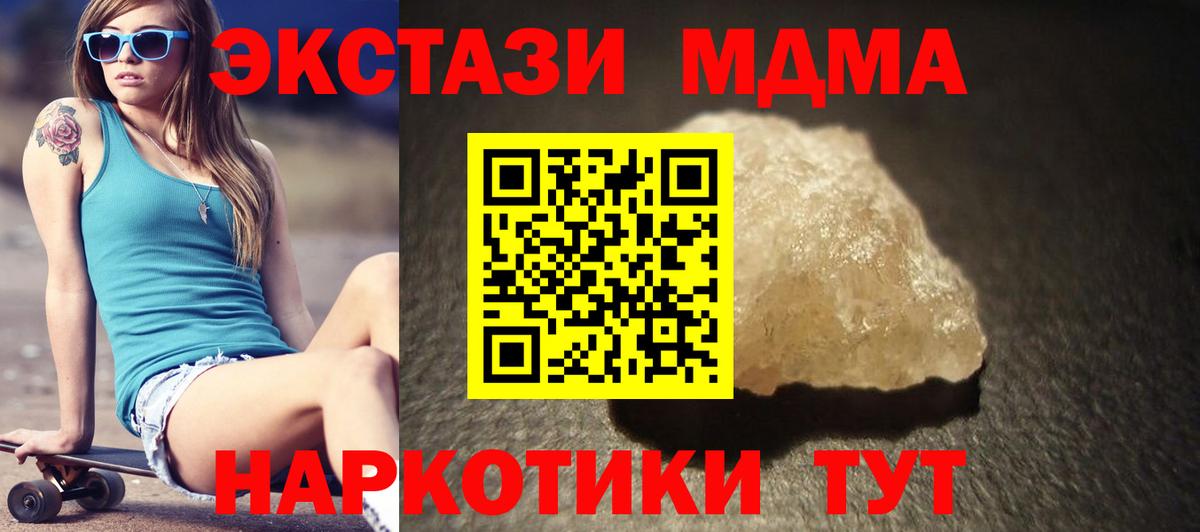 MDMA молли  Вход с VPN  МДМА  MDMA crystal  Лангепас 