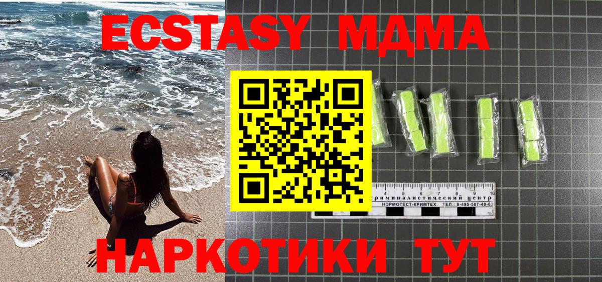 МДМА молли Лангепас