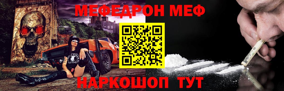 МЕФ  Лангепас