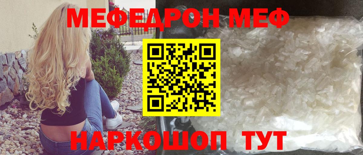 Мефедрон  Вход с VPN  Лангепас  МЯУ-МЯУ VHQ  KRAKEN зеркало  МЕФ 4 MMC 