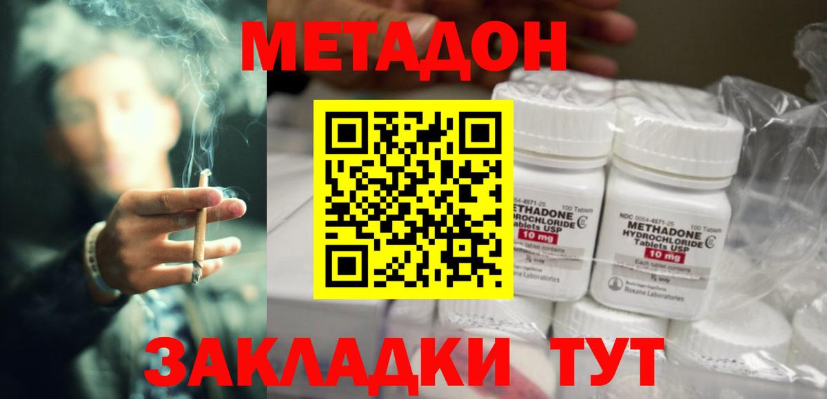 МЕТАДОН мёд  kraken ссылки  Лангепас  Вход с VPN  Метадон VHQ 