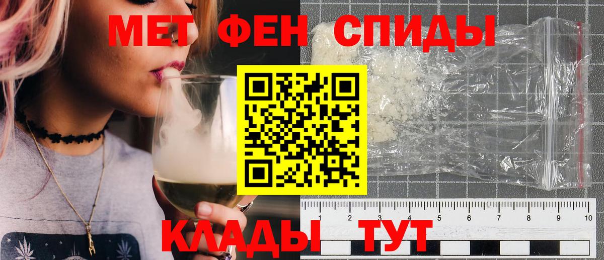 Первитин кристалл Лангепас