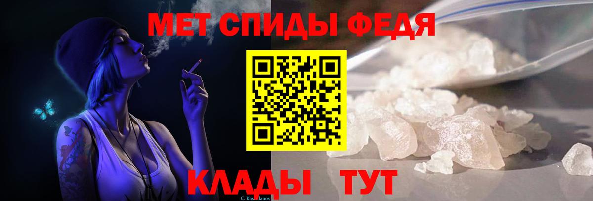 Первитин пудра  Первитин пудра  Лангепас  Вход с VPN 