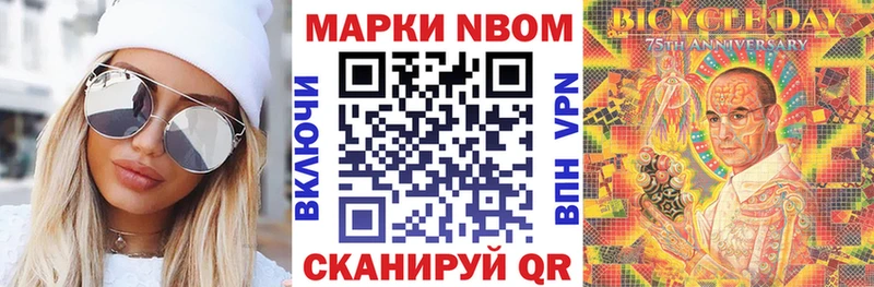 где можно купить   Лангепас  Марки NBOMe 1500мкг 