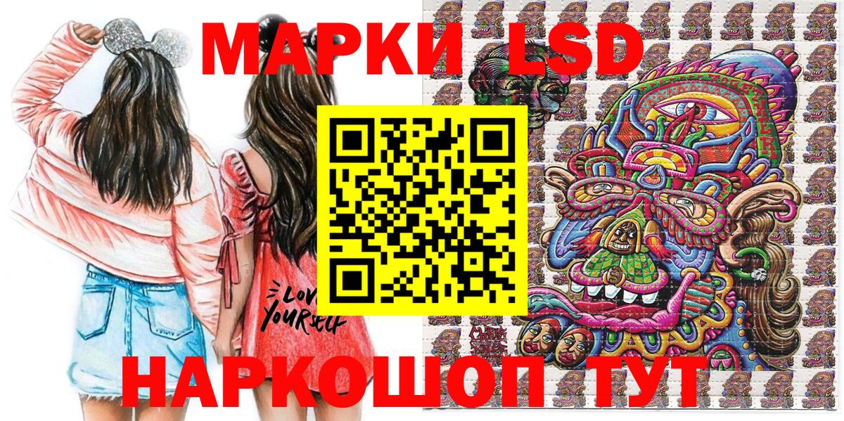 Марки NBOMe 1,8мг Лангепас