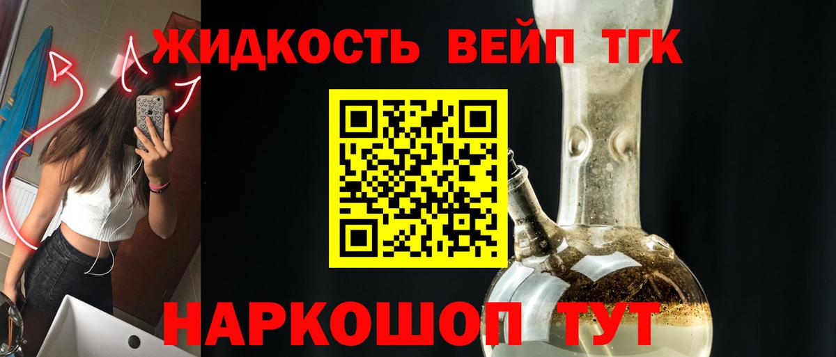 Дистиллят ТГК Wax Лангепас