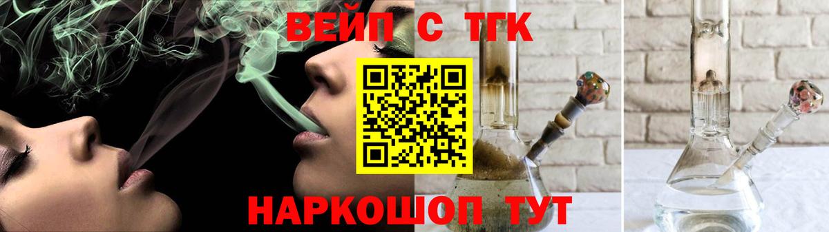 Лангепас  Дистиллят ТГК THC oil  Вход с VPN 